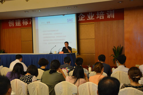 星光公司參加江蘇省標準化協(xié)會舉辦的企業(yè)培訓(xùn)