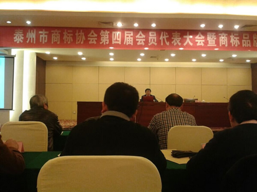 星光積極參加泰州市商標協(xié)會第四屆會員代表大會